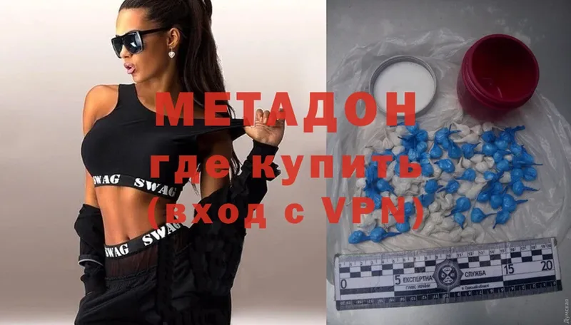 МЕТАДОН methadone  Нягань 