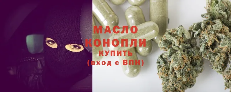 Дистиллят ТГК THC oil  Нягань 